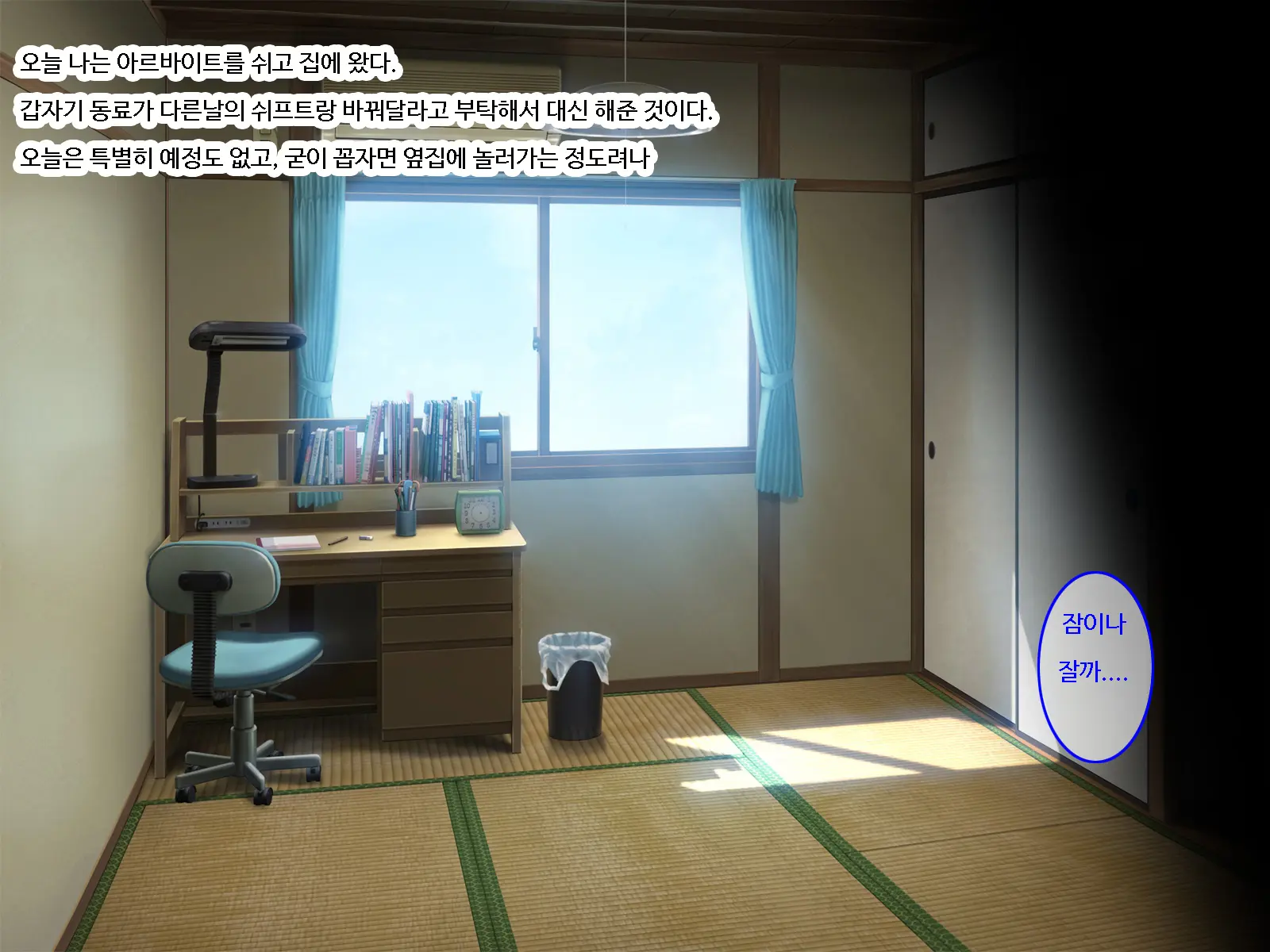 Mou Danna No Chinpo Ja Gaman Dekinai ~Tonari Ni Hikkoshite Kita Shinkon Osananajimi O Netoru Made~ | 이제 남편의 자지로는 참을 수 없어-옆집에 이사온 신혼 소꿉친구를 네토라레할 때까지